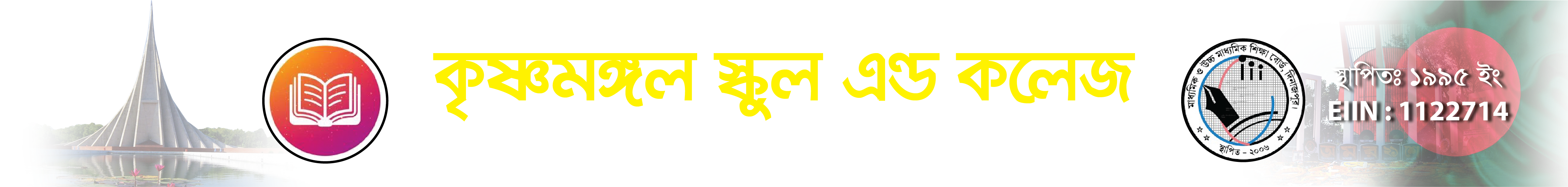 Krishna mangal School & School